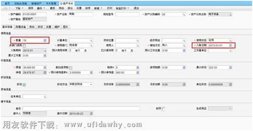 T+軟件固定資產(chǎn)卡片修改折舊方法怎么修改？