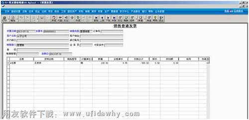 用友通T3銷售發(fā)票