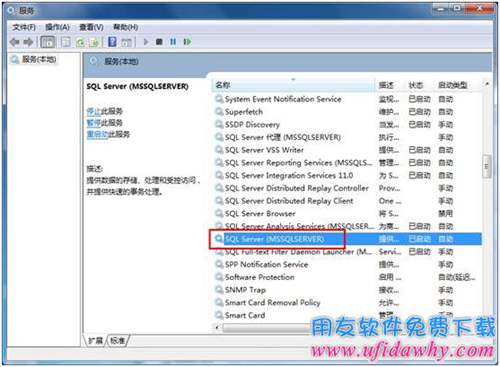 檢查Sql server2012數(shù)據(jù)庫默認實例圖示