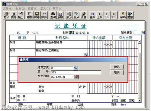 填制銀行存款相關(guān)憑證