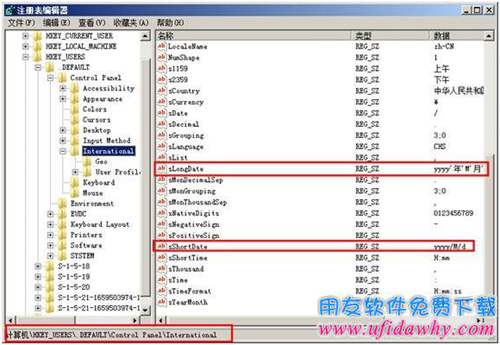 注冊表修改操作系統(tǒng)日期時間格式圖示