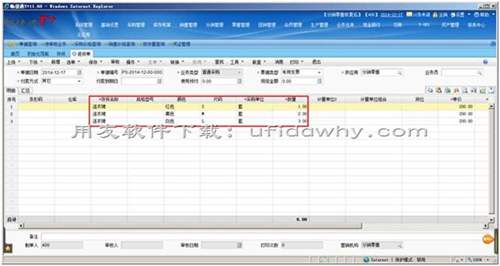 用友暢捷通T+V12.0服裝鞋帽插件怎么用？