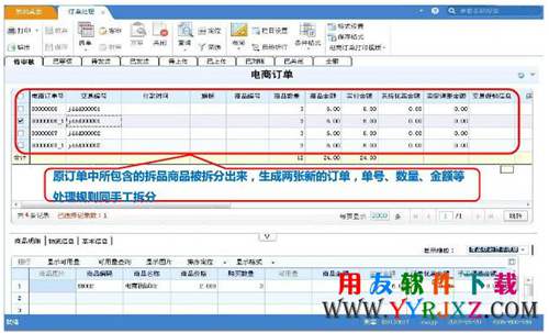 用友U8V11.1免費下載_用友U8+ 11.1免費下載_用友U8V11.1 用友U8 第9張