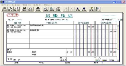 T1商貿(mào)寶財(cái)務(wù)接口配置圖14