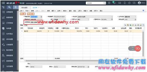 為什么暢捷通T+12.1進(jìn)貨單無(wú)法生成退貨單？