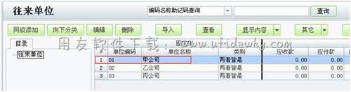 用友T1商貿(mào)寶普及版怎么處理委托代銷(xiāo)業(yè)務(wù)？