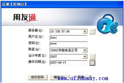 用友通T3財(cái)務(wù)通普及版10.3財(cái)務(wù)軟件免費(fèi)試用版下載地址 用友T3