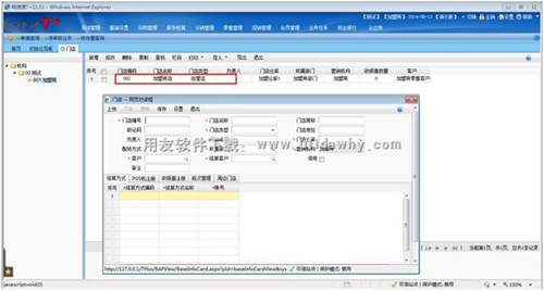 增加多營銷機(jī)構(gòu)的門店檔案圖示