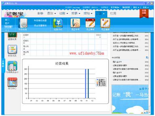 用友T1記賬寶V12.35