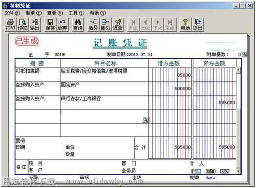 用友T3填制憑證圖示