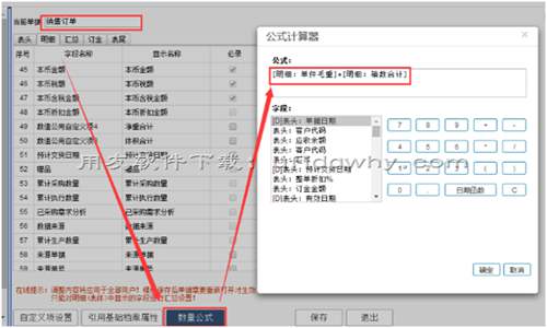 用友暢捷通T+銷售訂單選存貨編碼的時候就會卡死？