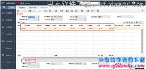 用友T+V12.1的訂貨商城模塊操作教程步驟圖示