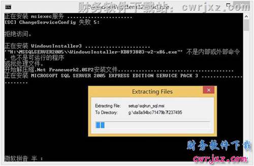 安裝適用于windows 8和win8.1操作系統(tǒng)的MSSQL2005一鍵安裝數(shù)據(jù)庫操作第三步圖示