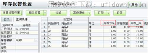 用友T1工貿(mào)寶材料采購建議操作教程