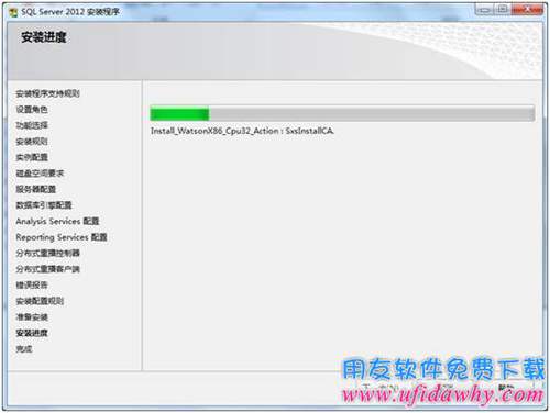 Sql server2012數(shù)據(jù)庫安裝進度進行中圖示