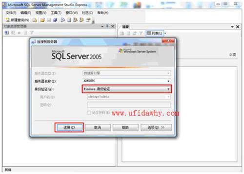 MSSQL2005數(shù)據(jù)庫怎么修改SA口令