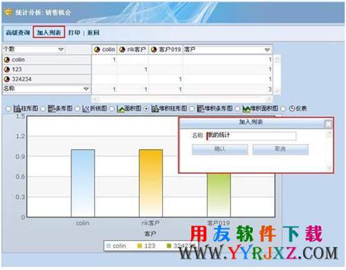 用友T3客戶通免費下載_用友T3客戶通軟件下載 用友T3 第3張