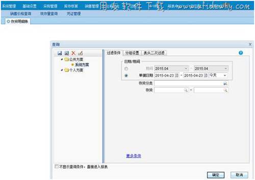 用友暢捷通T+V12.0普及版免費(fèi)下載地址 暢捷通T+ 第5張