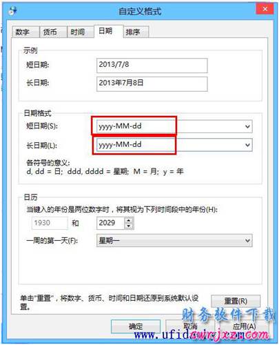 win8怎么修改計(jì)算機(jī)名日期時(shí)間格式第三步