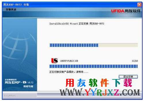 用友U872下載_用友U872軟件免費下載_用友ERPU872下載 用友U8 第12張