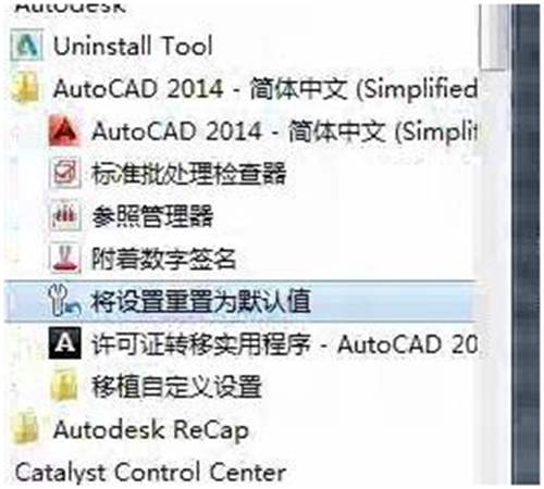 登錄用友T3系統(tǒng)管理報(bào)錯(cuò),AUTOCAD2014錯(cuò)誤？