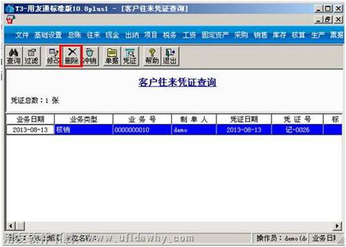 刪除憑證操作圖示