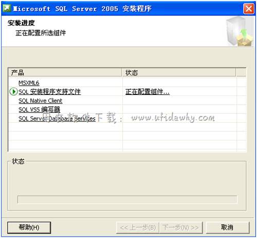 安裝SQL2005進(jìn)程中圖示