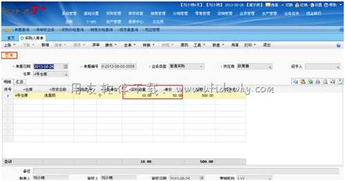 在用友T+中增加一張采購入庫單圖示