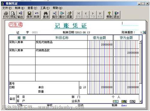 憑證生成界面圖示