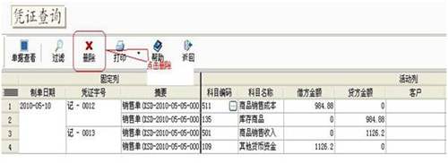 T1商貿(mào)寶財(cái)務(wù)接口配置圖16