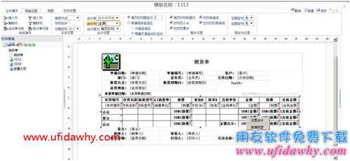 暢捷通T+12.1新打印功能的頁小計(jì)和頁累計(jì)如何設(shè)置？