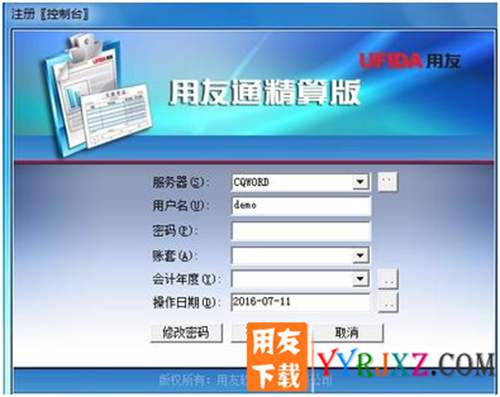 用友通T3標準版10.6財務軟件免費試用版下載地址 用友T3 第10張