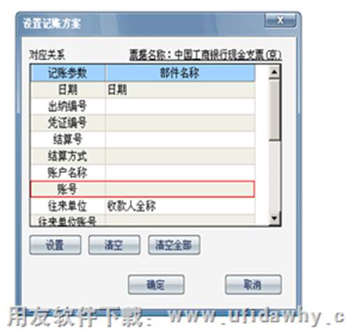 設(shè)置賬號(hào)圖示