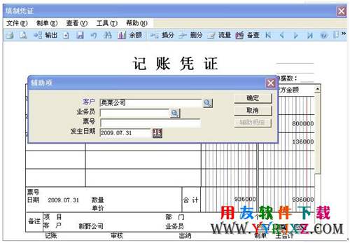 用友u861下載_免費(fèi)下載用友U861安裝光盤 用友U8 第2張