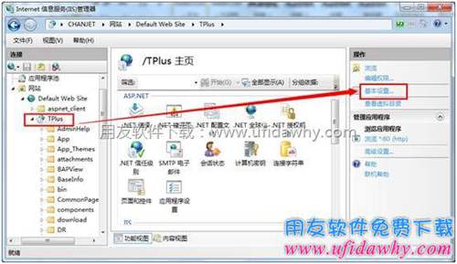 iis7.0重建虛擬目錄第十步圖示