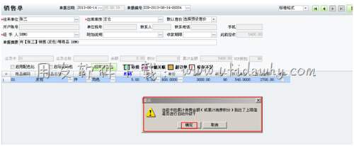 用友T1銷售單操作界面 圖示