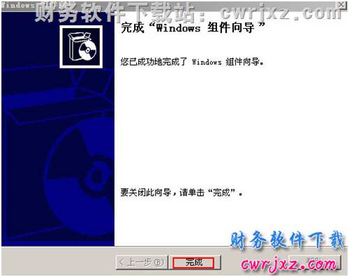 windows 2003 server操作系統(tǒng)安裝IIS6.0步驟9圖示