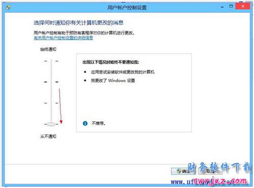 關(guān)閉windows 8和win8.1操作系統(tǒng)的UAC控制之關(guān)于WIN8UAC控制圖示