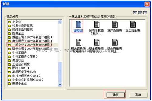 用友T3的利潤(rùn)表上期數(shù)怎么取數(shù)？