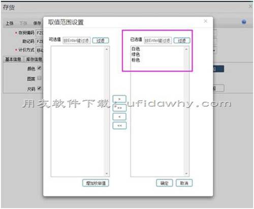 用友暢捷通T+12.1服裝鞋帽二維錄入插件免費下載地址及使用說明