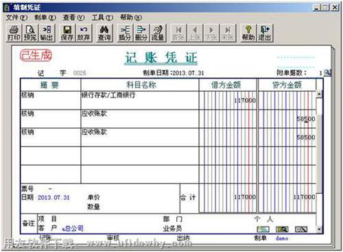 憑證界面