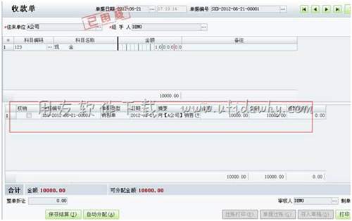 查看結(jié)算后的收款單界面圖示