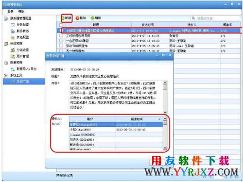 用友U8V11.1免費下載_用友U8+ 11.1免費下載_用友U8V11.1 用友U8 第12張