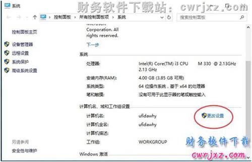 修改windows 10操作系統(tǒng)的環(huán)境變量操作步驟第三步圖示