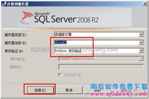 連接SQL2008R2數(shù)據(jù)庫圖示