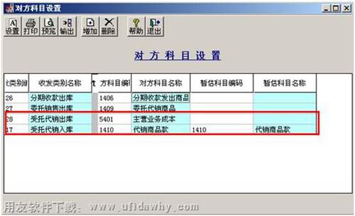 設置對方科目圖示