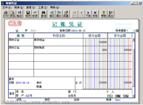 保存核銷操作生成的憑證圖示