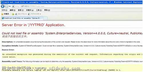 Server error in ‘/yytpro’ application錯(cuò)誤提示圖示