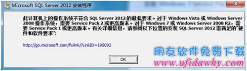 Sql server2012數(shù)據(jù)庫安裝檢測圖示