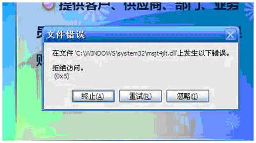 在文件'c:\windows\system32\msjt4jlt.dll'上發(fā)生以下錯誤